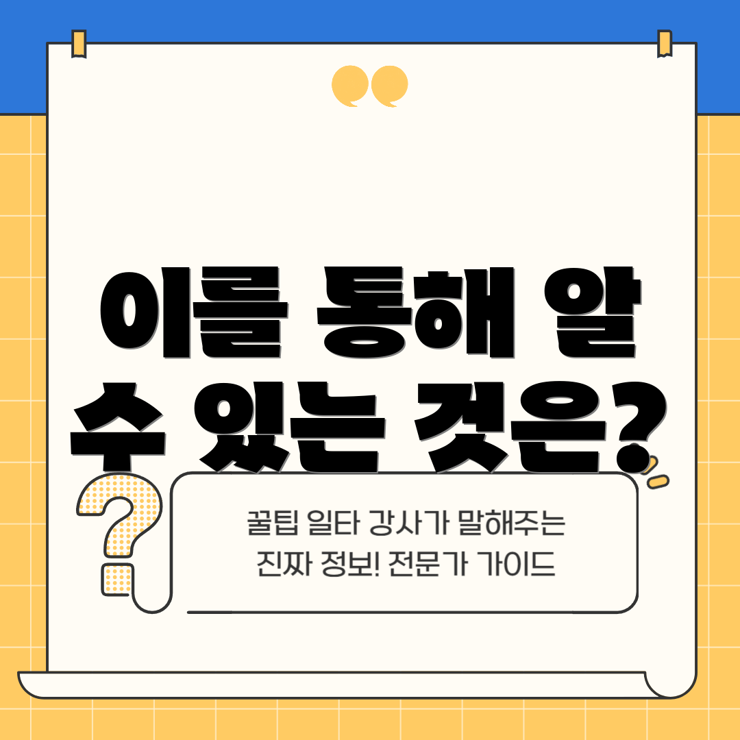 이를 통해 알 수 있는 것은?