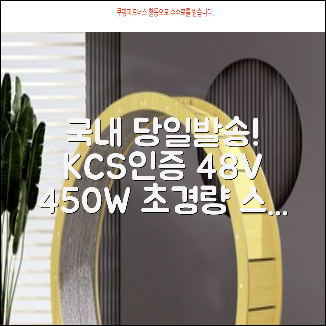 국내당일발송 전기자전거 KCS 안전인증 48V 450W 15.6Ah 전동자전거 A598-88, M2 × 경량스틸 추천 리뷰