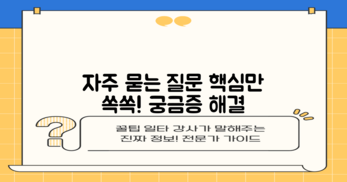 자주 묻는 질문