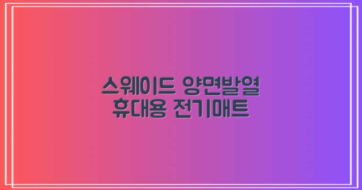 잉코 스웨이드 양면발열 휴대용 전기매트 I-S701, 릴렉스 블루, 70 x 37 x 0.15 cm 추천 리뷰