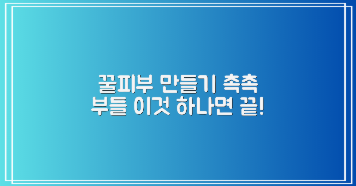 부드러운 피부로 가꿔주세요