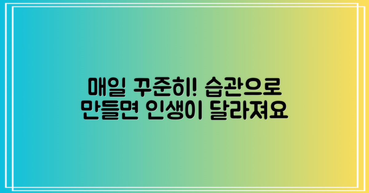 매일 꾸준히 사용해보세요