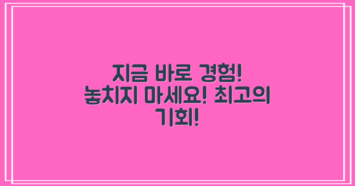 지금 바로 경험해보세요
