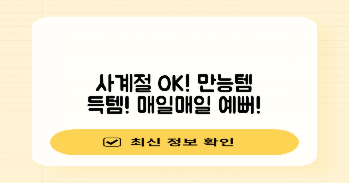 4계절 착용 가능