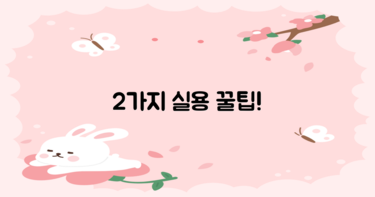 2가지 실용 활용