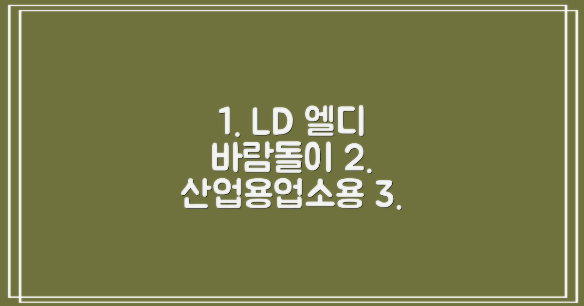 엘디 바람돌이 5엽날개 산업용 공장용 공업용 업소용 현장 식당 테라스 스탠드 선풍기 18인치 LD-FT18H 추천 리뷰