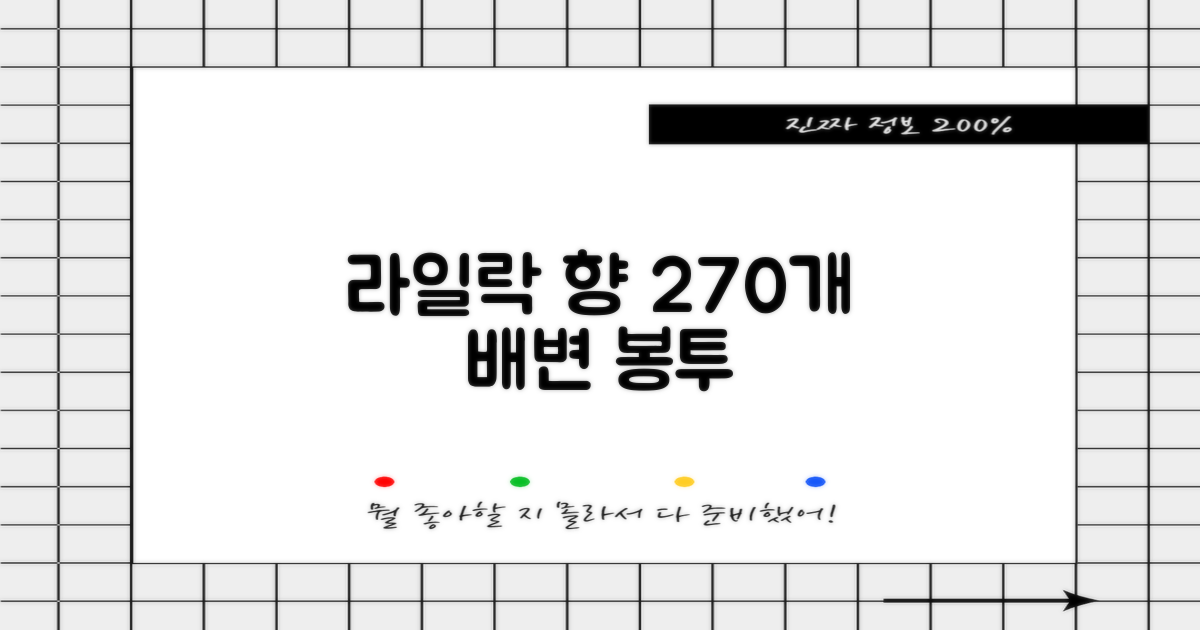 라일락 향 배변봉투 270개