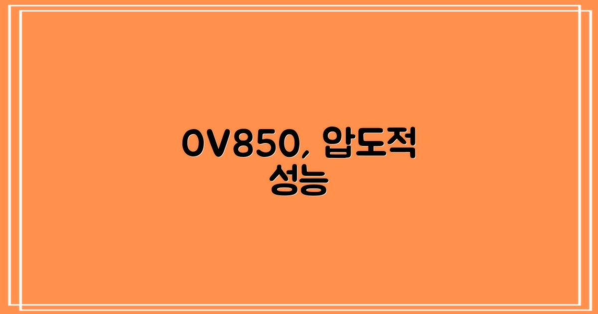 OV850, 기대 그 이상