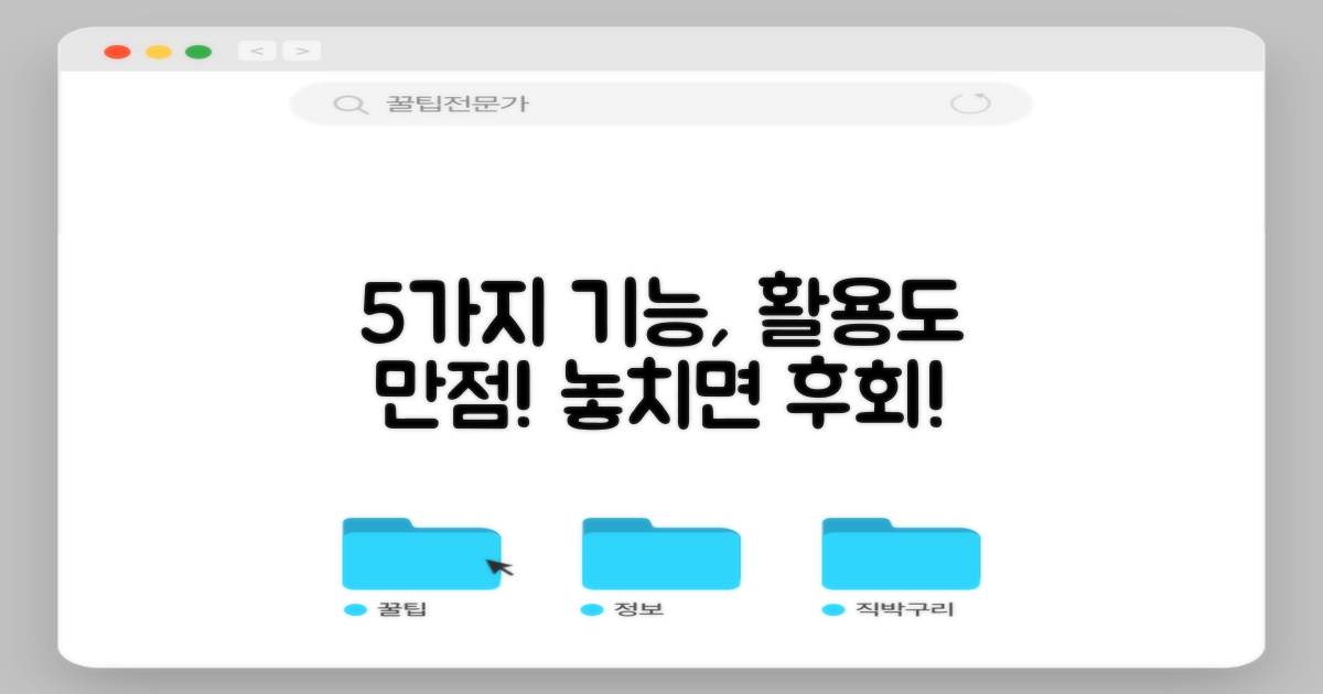 5가지 기능, 활용도 만점