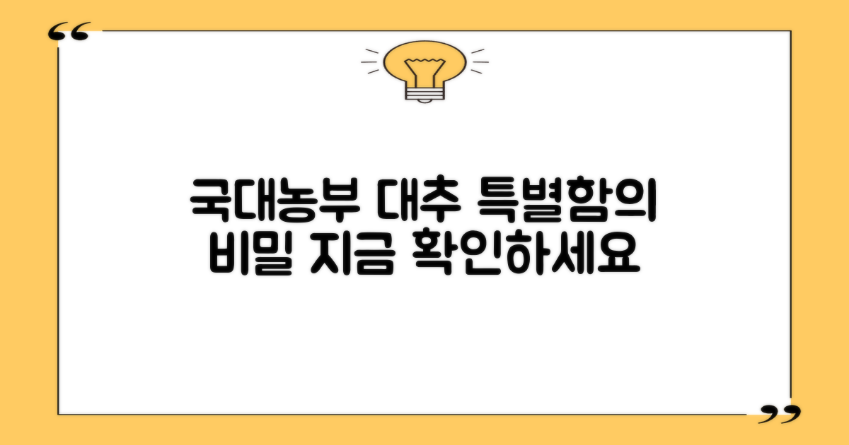 국대농부 대추, 왜 특별할까?