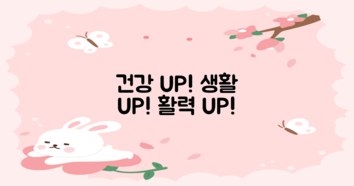 건강을 더해보세요