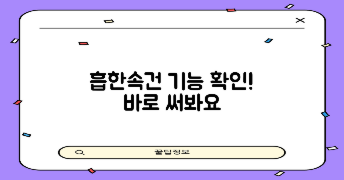 흡한속건 기능성 확인하세요
