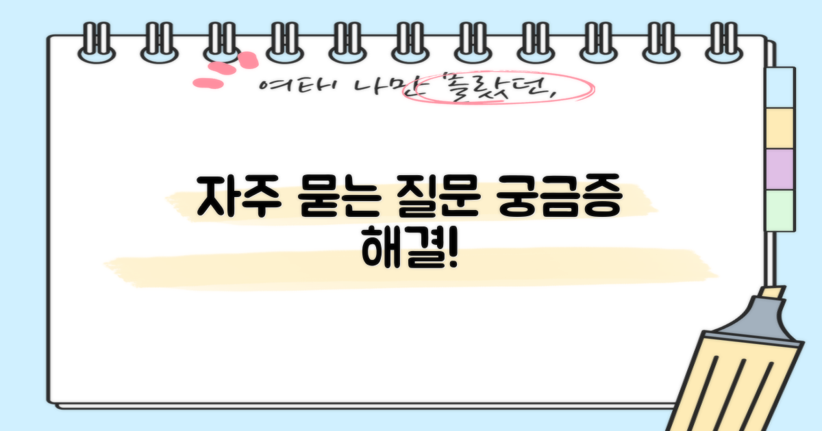 자주 묻는 질문