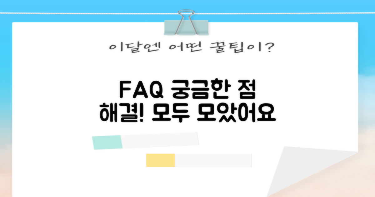 자주 묻는 질문