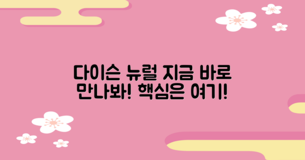 다이슨 뉴럴, 지금 만나보세요!
