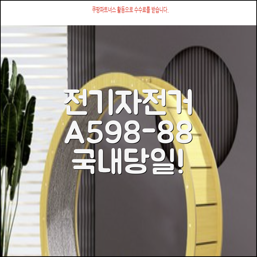 국내당일발송 전기자전거 KCS 안전인증 48V 450W 15.6Ah 전동자전거 A598-88, M2 × 경량스틸 추천 리뷰