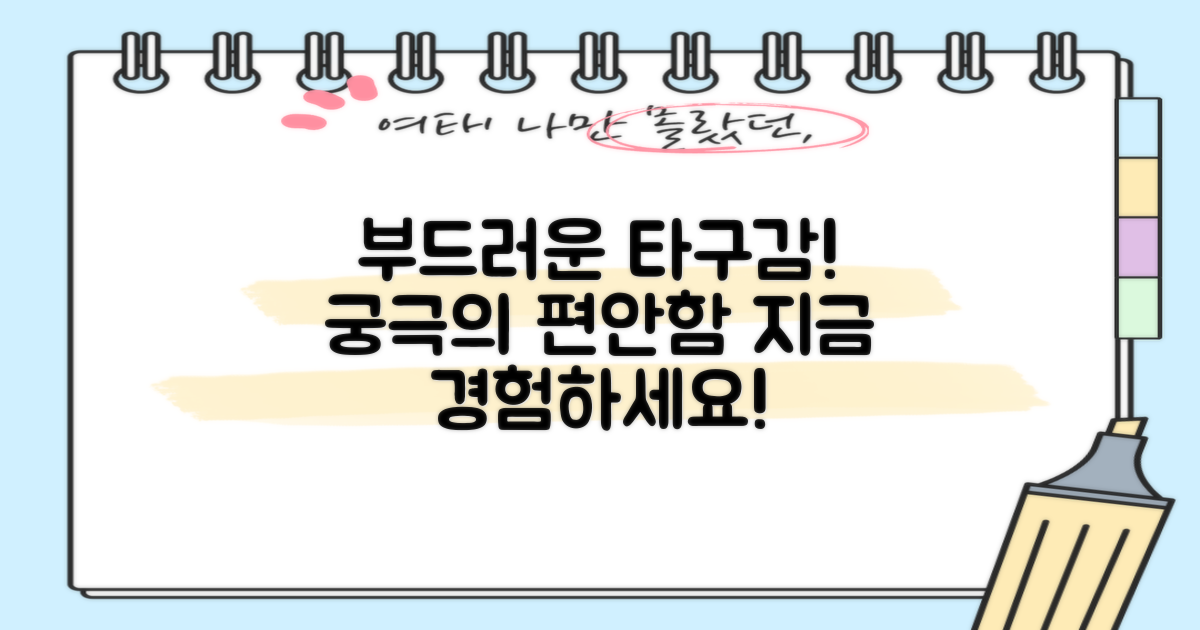 부드러운 타구감을 느껴보세요!
