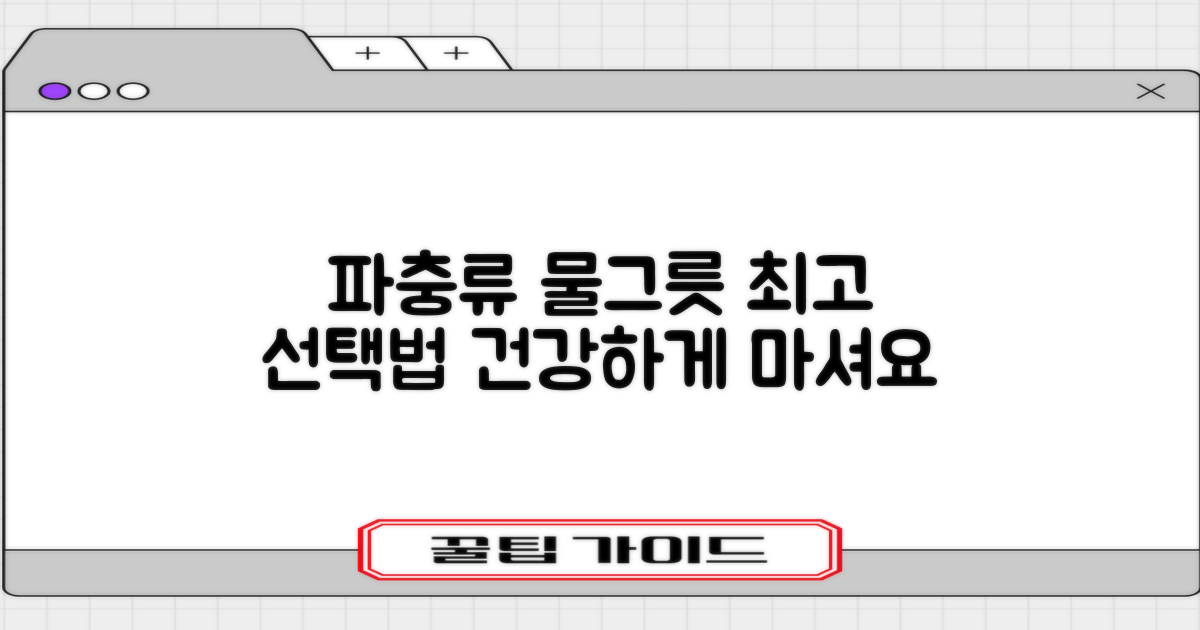 파충류에게 완벽한 물그릇을 선택하세요!