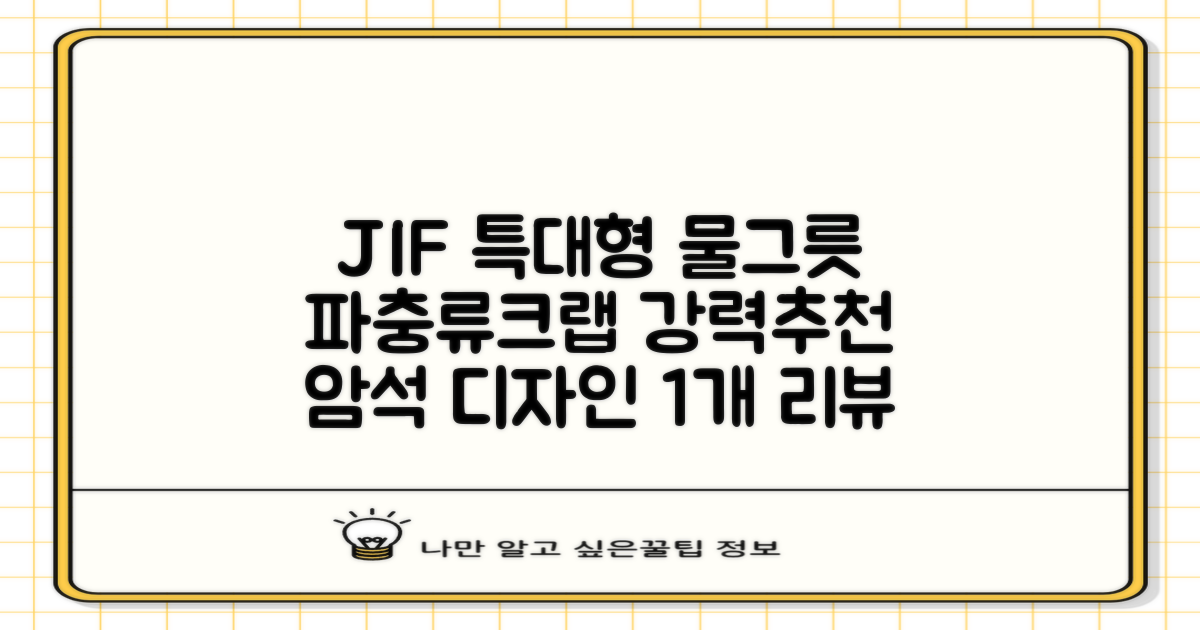 JIF 파충류 특대형 물그릇 / 크랩 특대형물그릇 / 파충류 물그릇 / 대형 물그릇 / 암석 물그릇, 1개 추천 리뷰