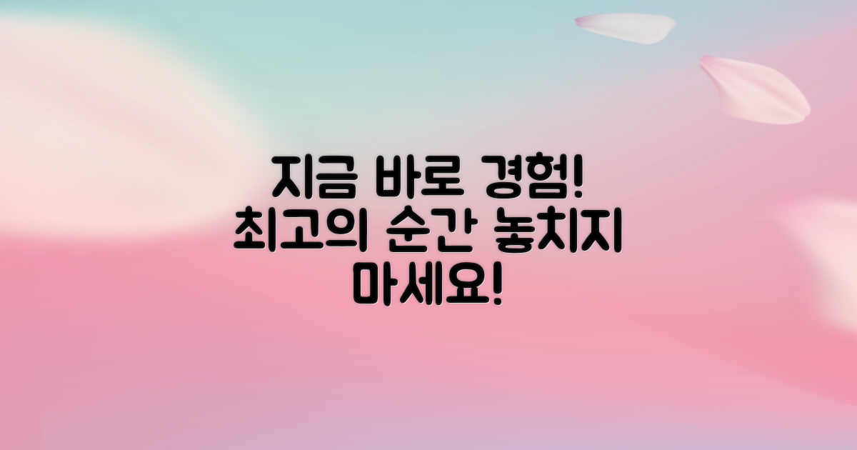 지금 바로 경험하세요!