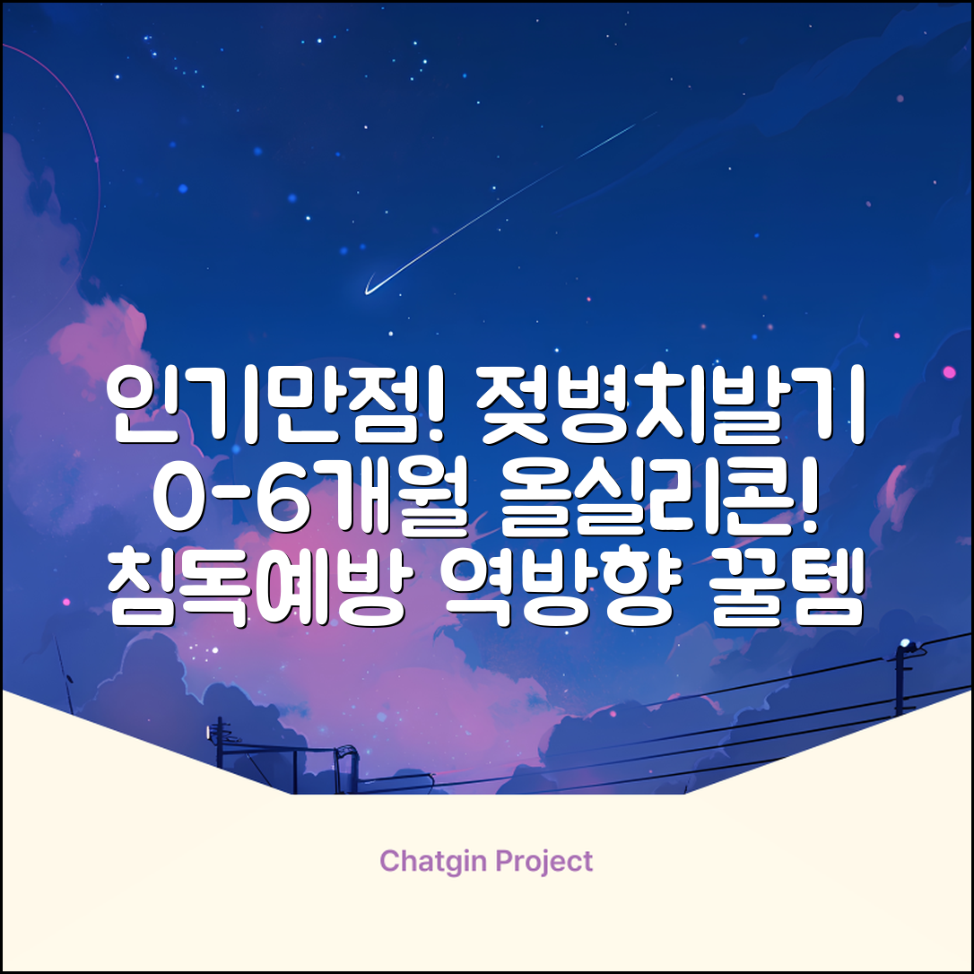 누크 쪽쪽이 체험팩 S1(0~6개월) 올실리콘+역방향(침독예방) [센서티브 1개 + 마미필 2개], 1세트, 핑크+그레이지+샌드스톤, S1 (0~6개월) 추천 리뷰