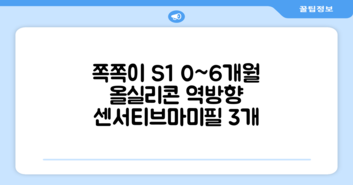 누크 쪽쪽이 체험팩 S1(0~6개월) 올실리콘+역방향(침독예방) [센서티브 1개 + 마미필 2개], 1세트, 핑크+그레이지+샌드스톤, S1 (0~6개월) 추천 리뷰