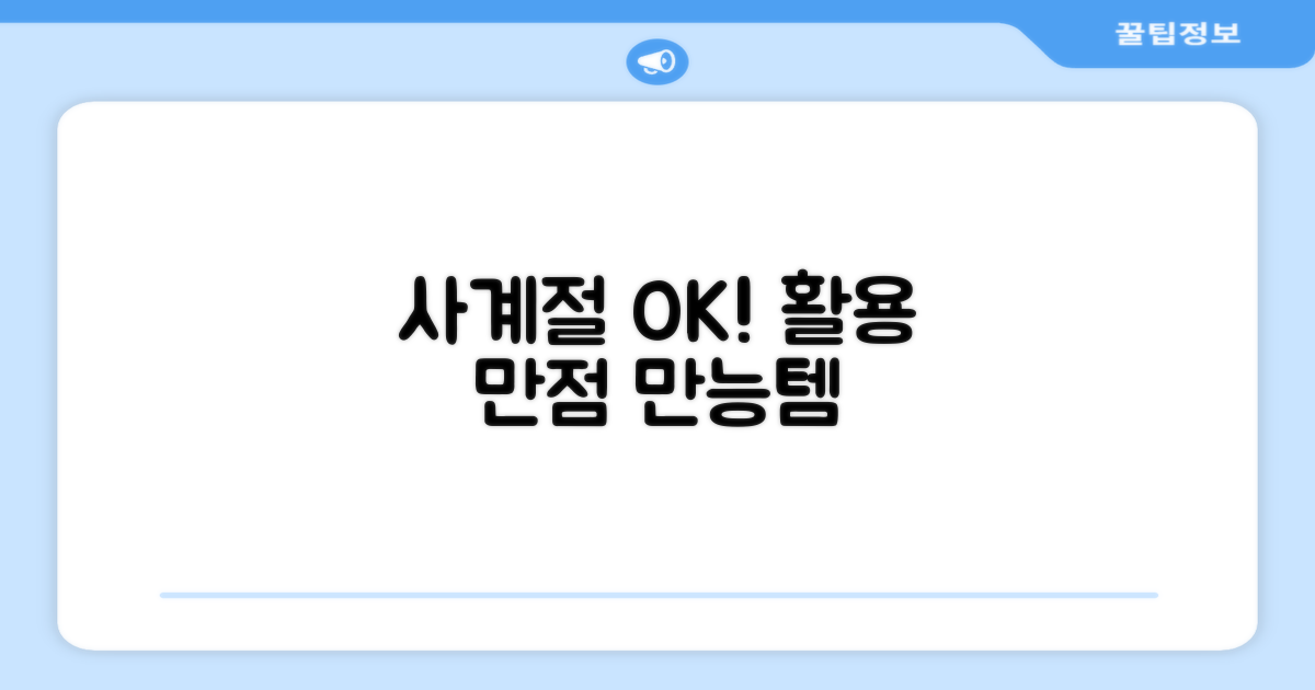4계절 활용 가능