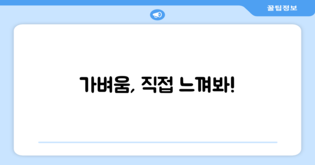 가벼움을 직접 느껴보세요