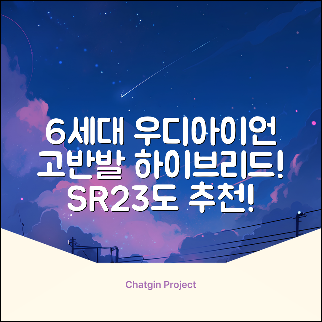 데이비드 신형 6세대 우디아이언 고반발 하이브리드 유틸리티 우드 + 자석티 2번 3번 4번 5번, SR, 23도 추천 리뷰
