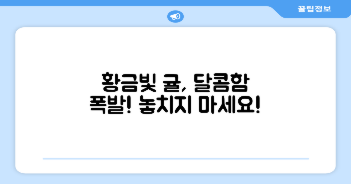 명품 귤의 달콤함을 즐기세요