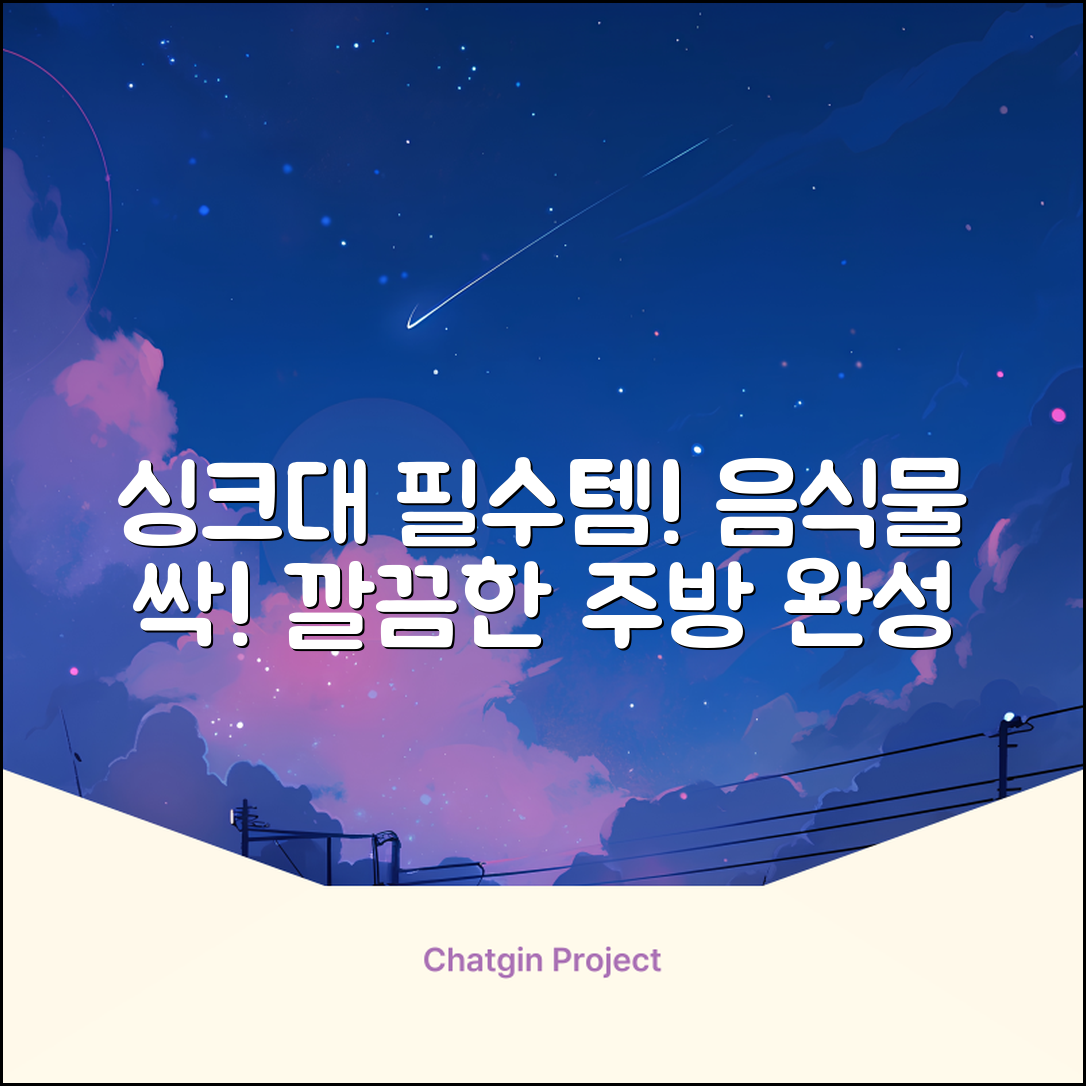 홈 주방 물빠짐 싱크대 음식물 거름망 음식물 물기제거 과일 세척 바구니원터치 오픈 수납바구니 거치대 채반 채망 바스켓, 녹색, 1개 추천 리뷰