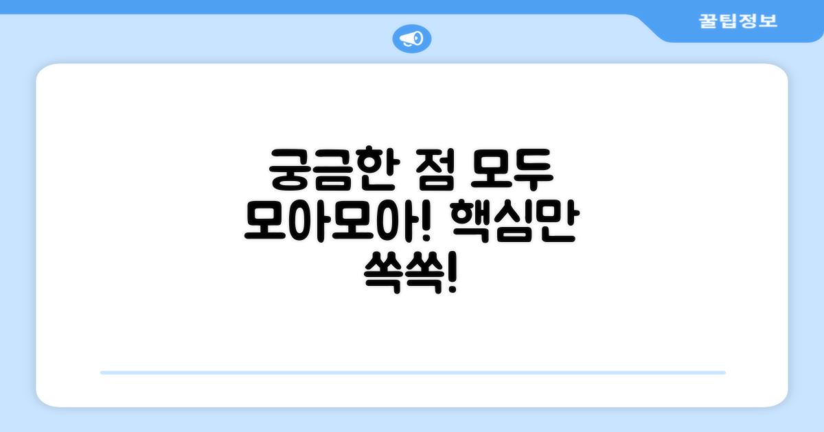 자주 묻는 질문