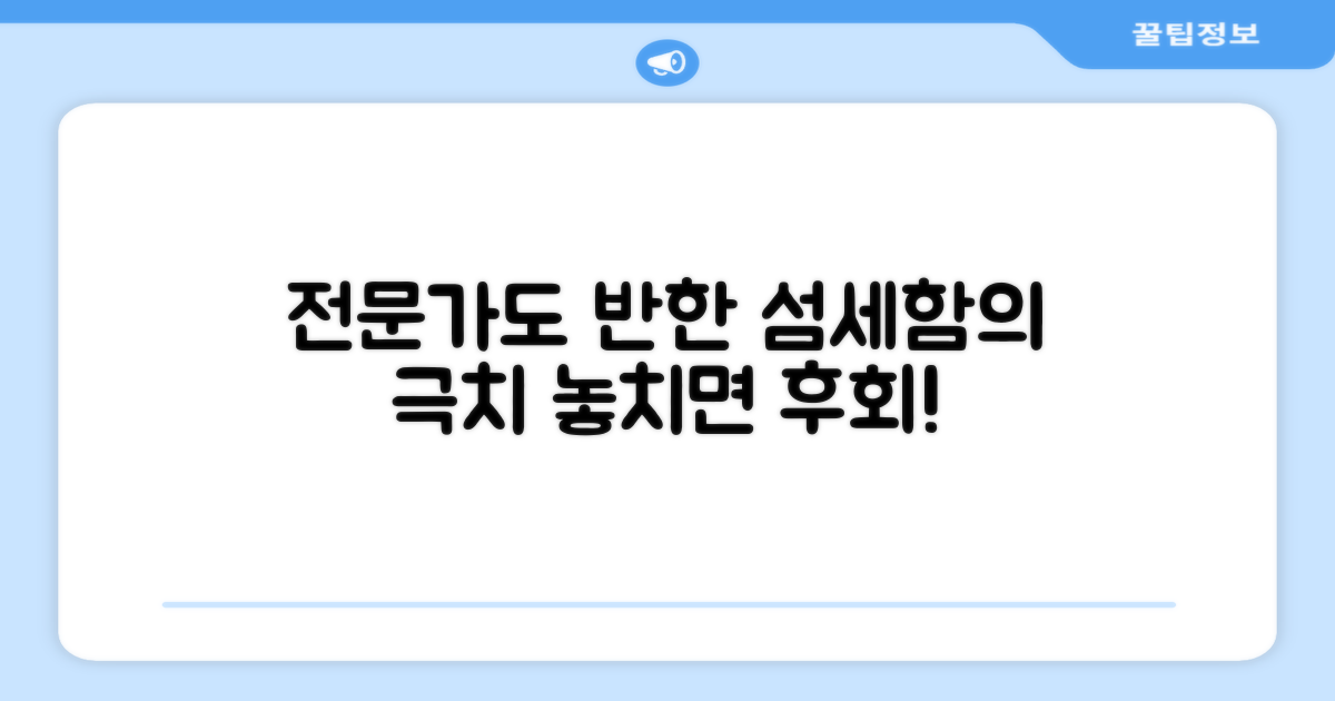 전문가도 반한 섬세함