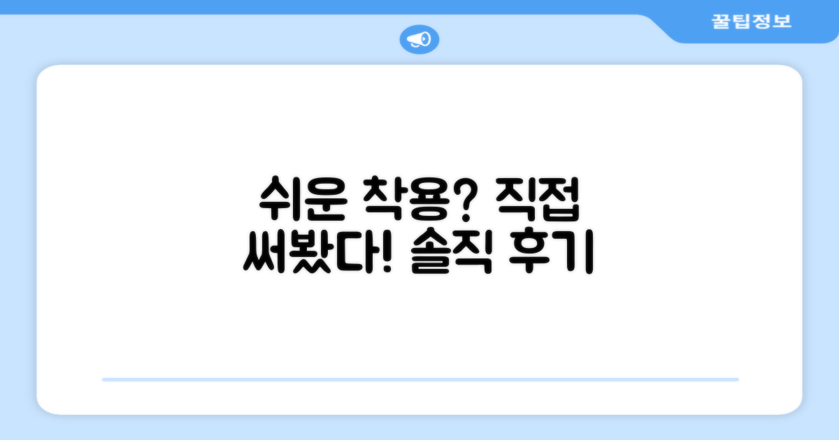 착용이 쉬울까?