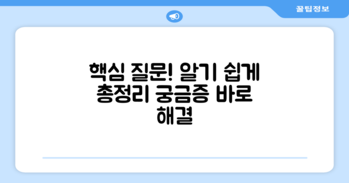 자주 묻는 질문