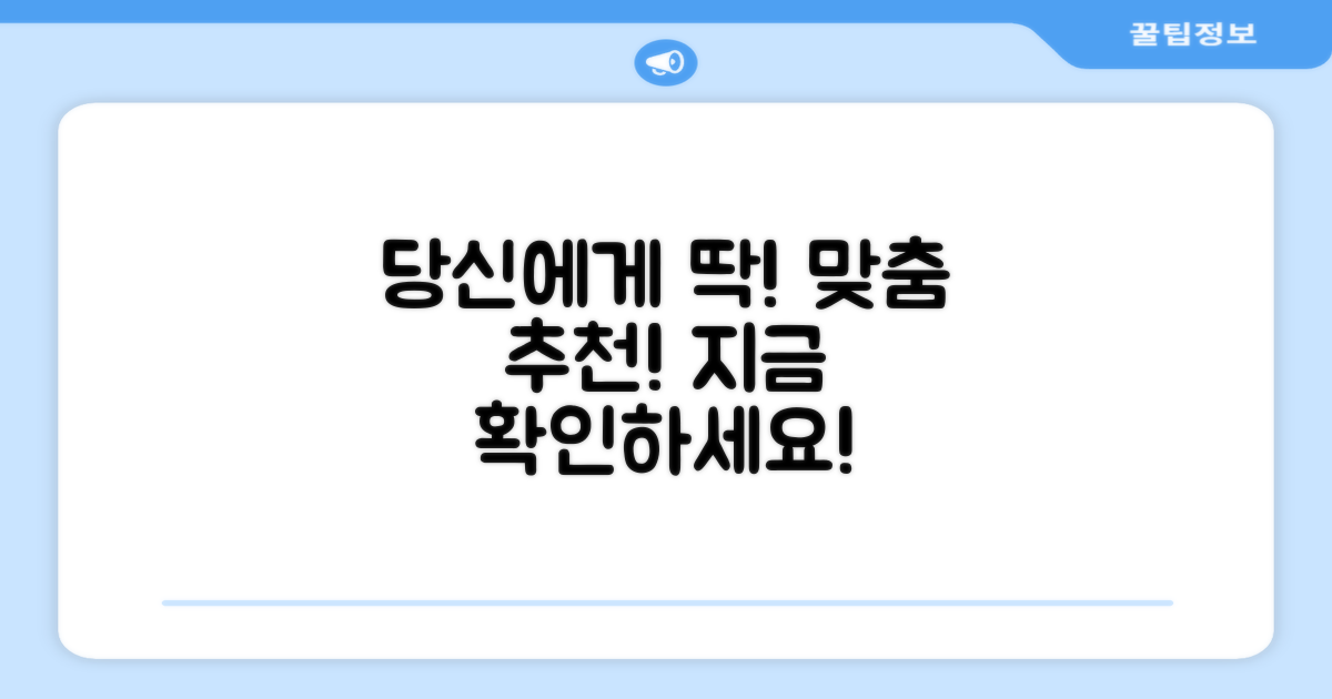 당신에게 딱 맞아요