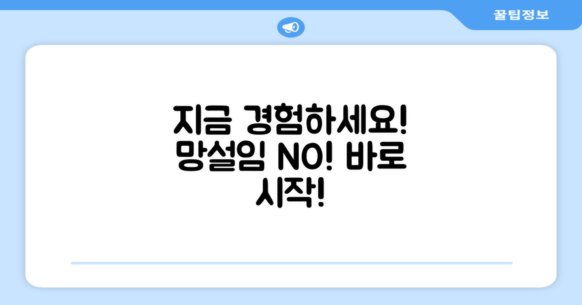 지금 바로 경험해보세요!