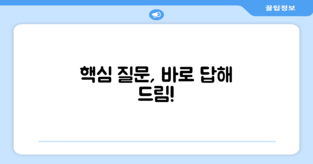 자주 묻는 질문