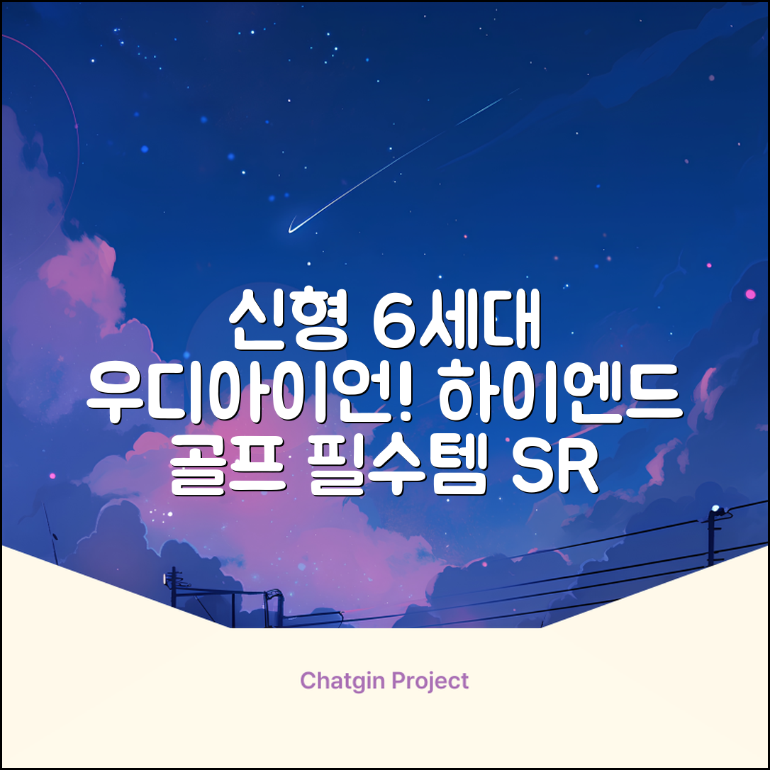 데이비드 신형 6세대 우디아이언 고반발 하이브리드 유틸리티 우드 + 자석티 2번 3번 4번 5번, SR, 23도 추천 리뷰