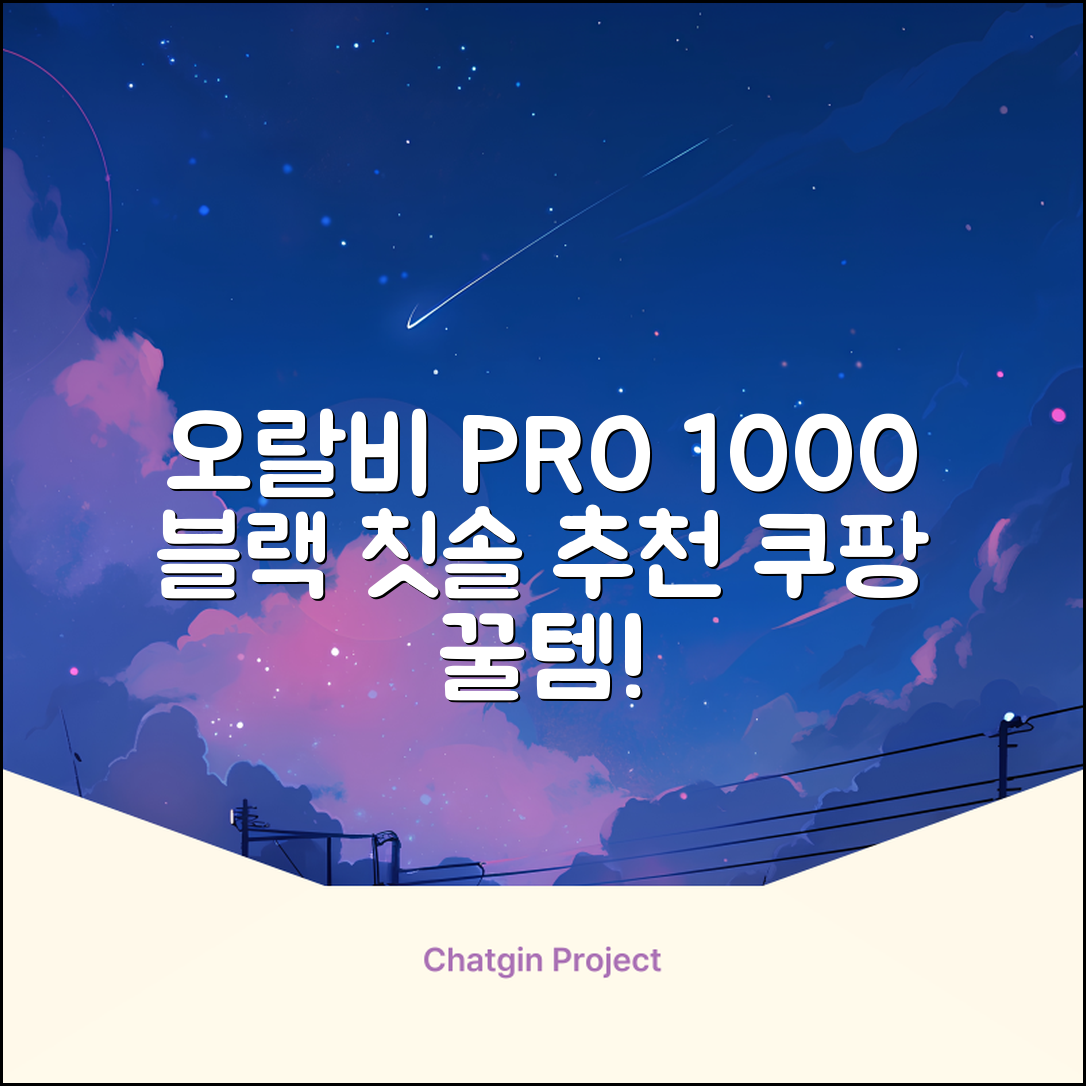 오랄비 전동칫솔, PRO 1000, 블랙, 1개 추천 리뷰