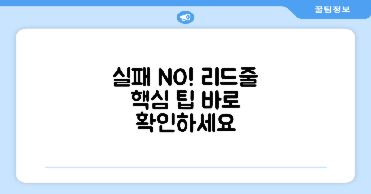 실패 없는 리드줄 선택 팁을 얻으세요!