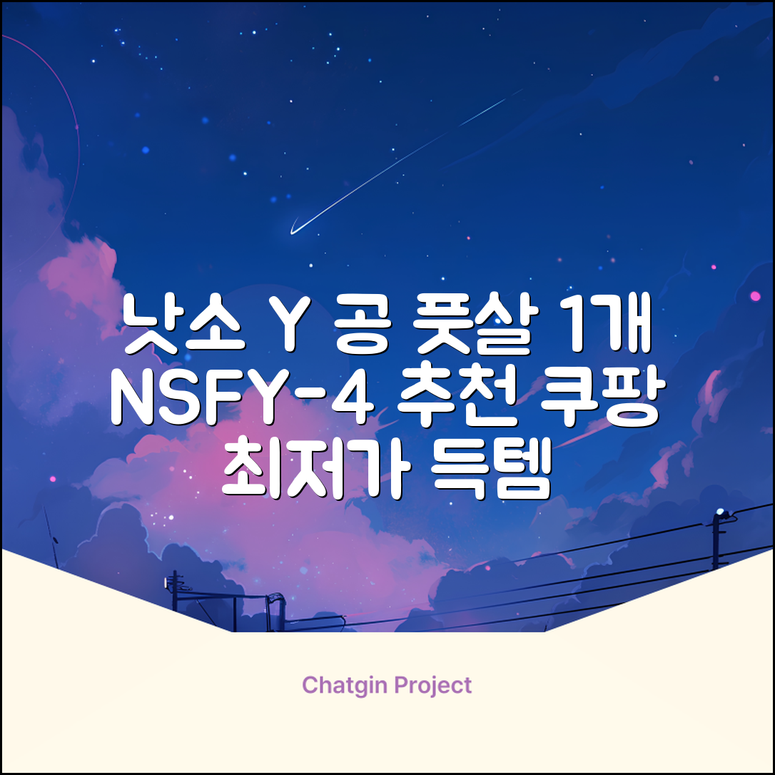 낫소 투지 풋살 Y 공 NSFY-4, 1개 추천 리뷰