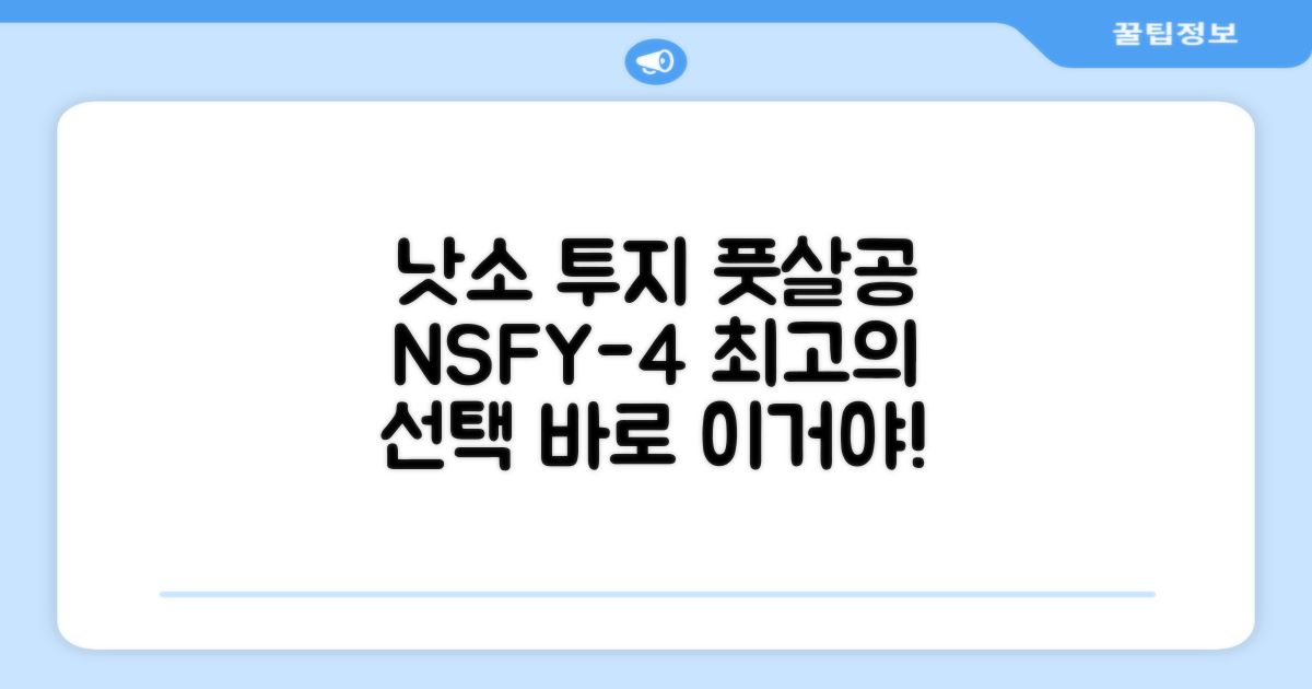 낫소 투지 풋살 Y 공 NSFY-4, 1개 추천 리뷰