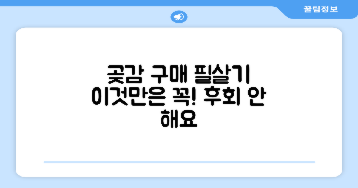 곶감 구매 시 이것만은