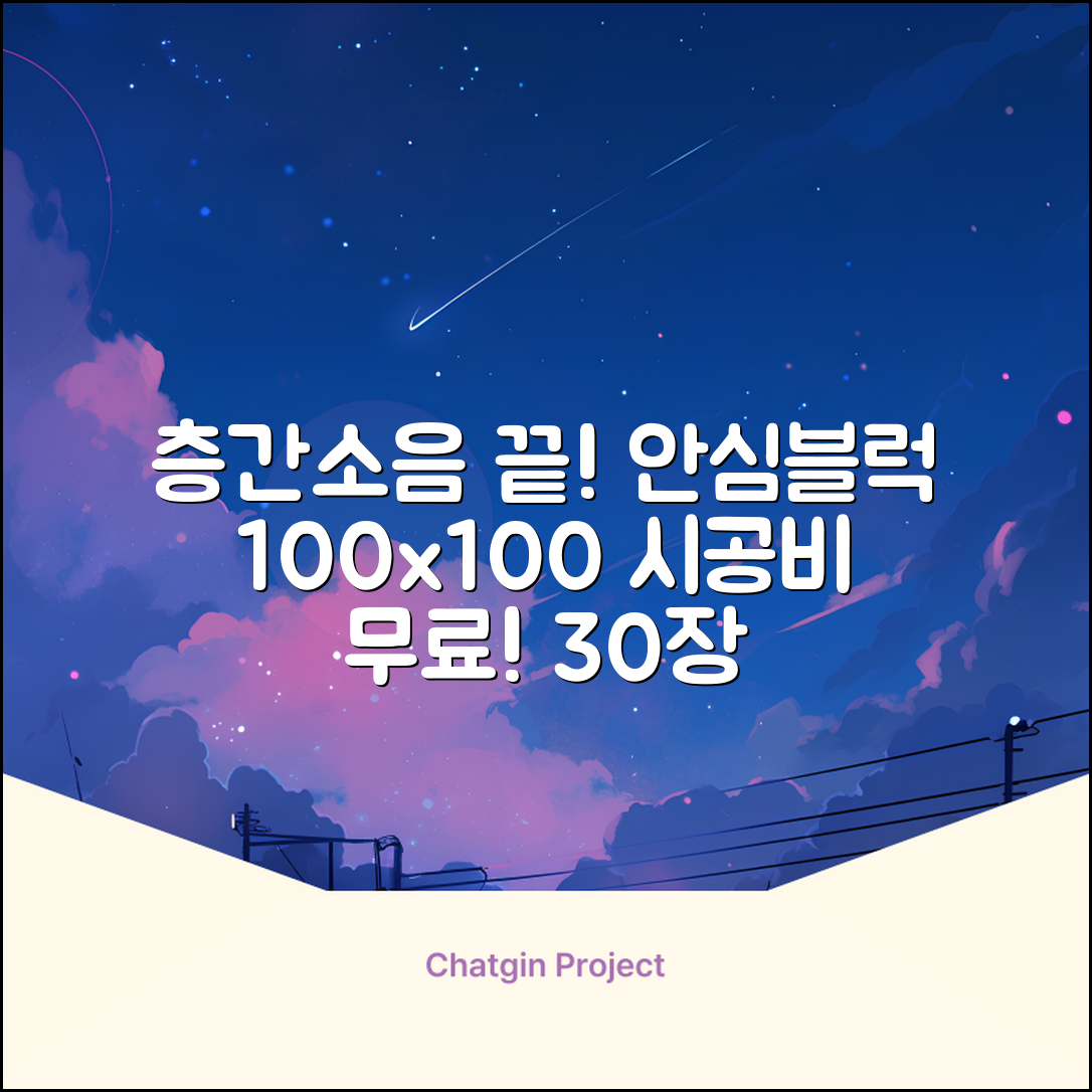 리 안심블럭 시공매트 층간소음매트 100x100x2.4T 30장이상 시공비 무료, 30개, 샌드화이트 추천 리뷰