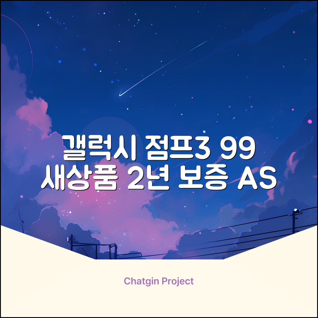 삼성전자 갤럭시 점프3 99% 새상품 모든옵션 2년보증A/S 자급제 공기계, 128GB, 블랙 추천 리뷰