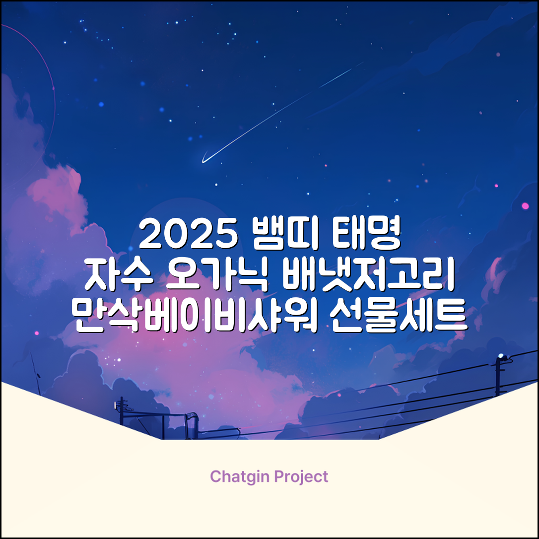 2025 뱀띠 태명 자수 각인 오가닉 배냇저고리 완제품 선물세트 주문맞춤제작 임신출산선물 유기농 인증 선물포장 만삭사진 베이비샤워 청사띠 추천 리뷰