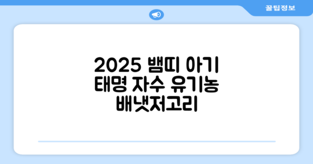 2025 뱀띠 태명 자수 각인 오가닉 배냇저고리 완제품 선물세트 주문맞춤제작 임신출산선물 유기농 인증 선물포장 만삭사진 베이비샤워 청사띠 추천 리뷰