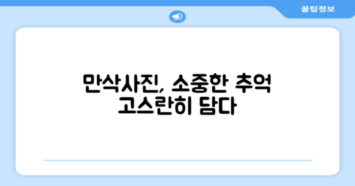 만삭사진, 추억을 담다