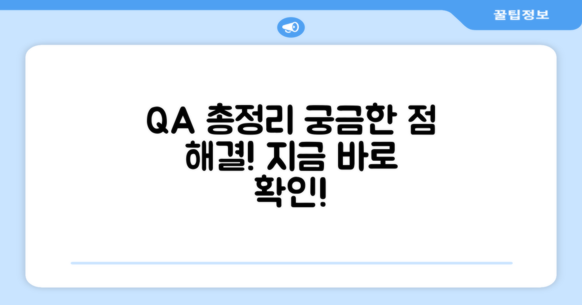 자주 묻는 질문
